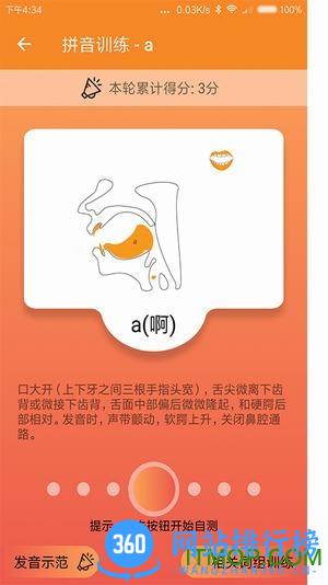 讯飞音书 v5.38.0_130 安卓版 1