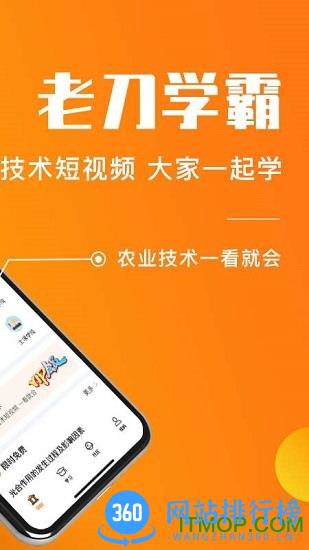 老刀学霸app v4.3.5 安卓版 1