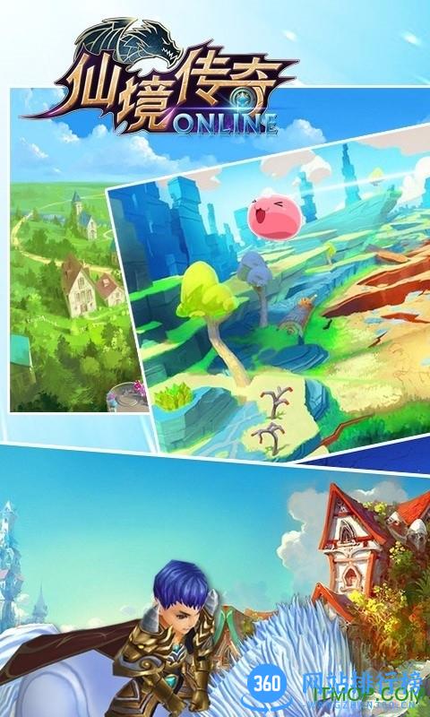 百度仙境传奇手游 v7.2 安卓版 2