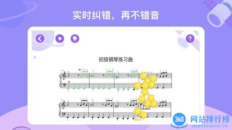 TheONE爱练琴最新版 v1.3.1 安卓版 2