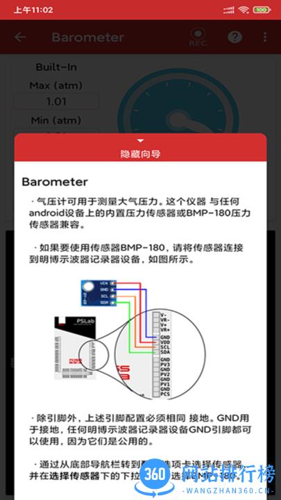 贝斯特手机版 v2.0 安卓版 0