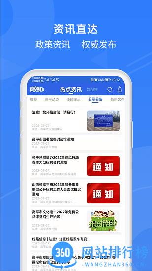 高效办官方最新版 v1.4.3 安卓版 2