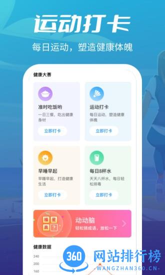 疯狂走步app v1.2.4 安卓版 1