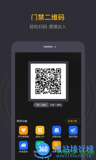 泉通 v2.4.5 安卓版 1