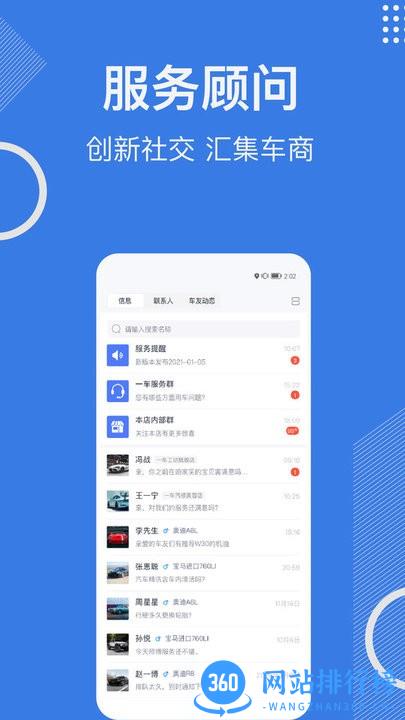 一车汽修商家端 v1.1.0 安卓版 1