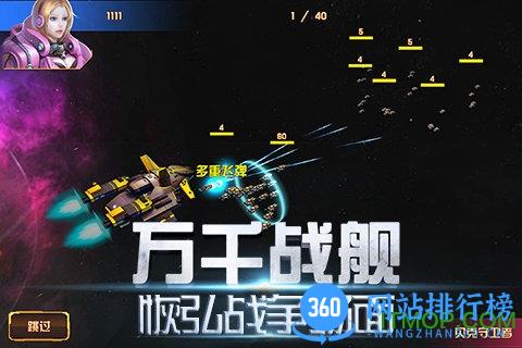 星战联盟游戏 v1.6 官网安卓版 0