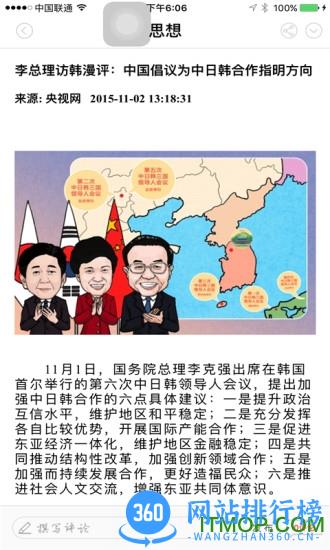 光明云媒 v1.1.6 安卓版 2