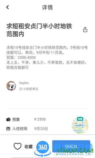 拼室友app v2.6.7 安卓版 0