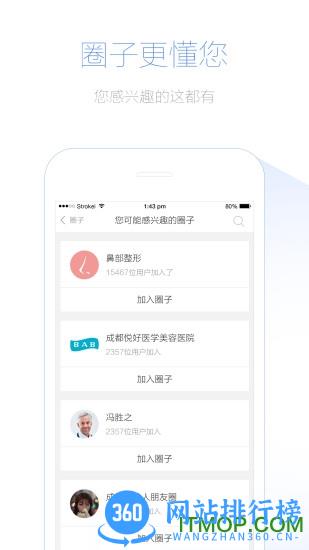 美呗整形 v8.6.4 安卓版 0
