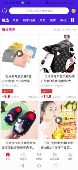 有蛙购物商城 v7.6.6 安卓版 1
