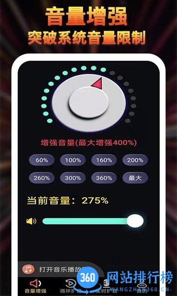 雄狮扩音器大师app
