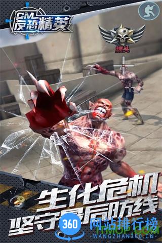 全民生化九游版 v1.4.3 安卓版 0