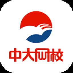 中大网校视频课程