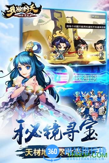 我欲封天山海战百度版 v1.0.0.6 安卓版 1