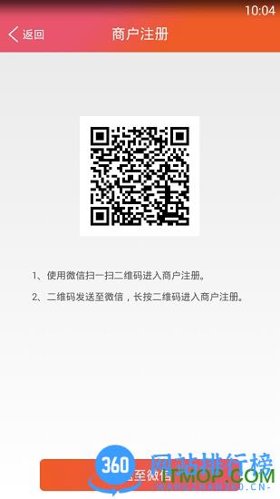 智控游乐最新版 v3.2.1 安卓版 3