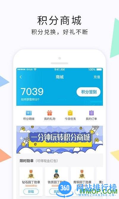 e学云教学app v1.4.6 安卓版 2