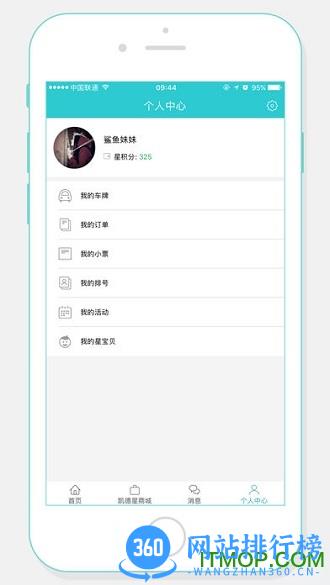 凯德星手机版 v2.8.5 官网安卓版 1