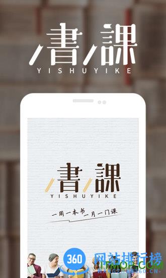一书一课企业版登录手机版 v2.26.6 安卓版 0