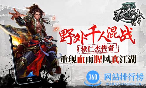 狄仁杰传奇手游