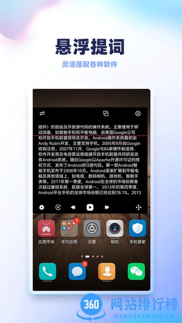 天影提词器手机版 v1.3.0 安卓版 3
