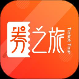 券之旅软件