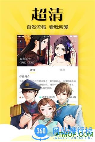 悠漫部落手机版 v2.0.0 安卓版 2