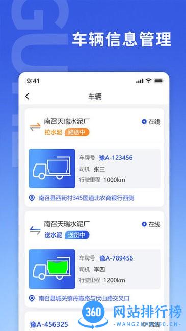 古河水泥服务端app v1.1.3 安卓版 2