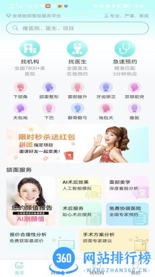 颌面之家 v1.0.0 安卓版 0