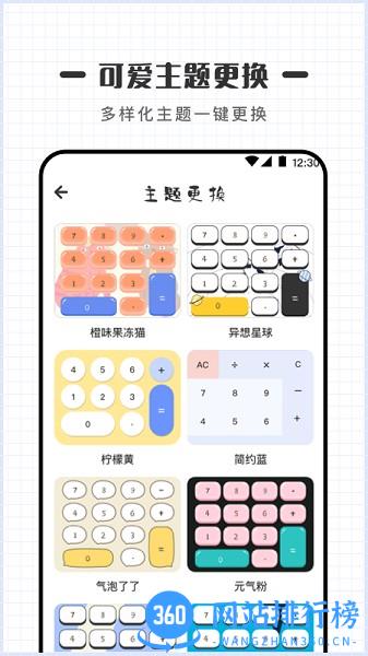 密码计算器app最新版 v4.1.8 安卓版 3