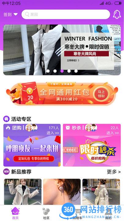 嘻淘 v1.9.8 安卓版 4