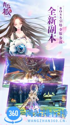 oppo青丘狐传说手游 v1.2.6 安卓版 2