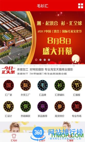 毛衫汇购物 v1.6.25 安卓版 0