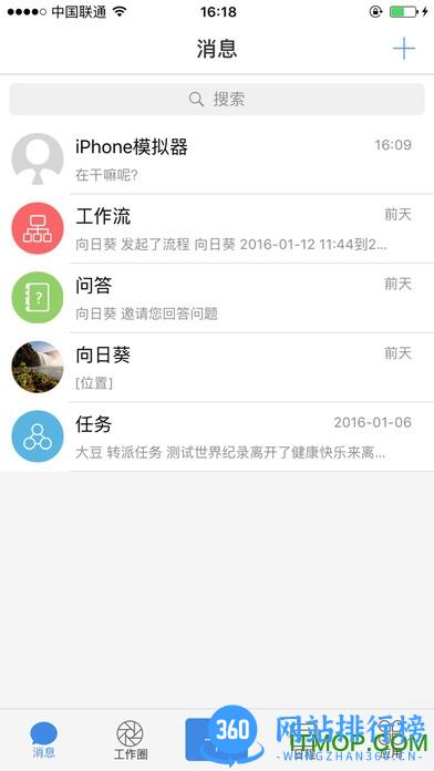 18云办公2020最新版 v5.3.1 官网安卓版 2