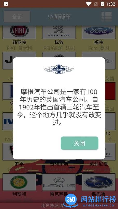 小图辩车最新版 v1.0.1 安卓版 2