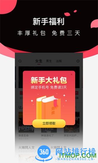 微鲤小说 v1.6.0 安卓版 1