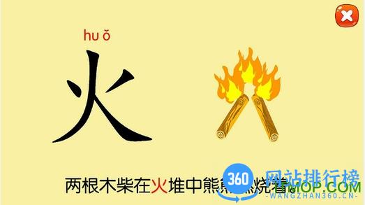 天天识字故事免费版 v4.16.0 安卓完整版 3