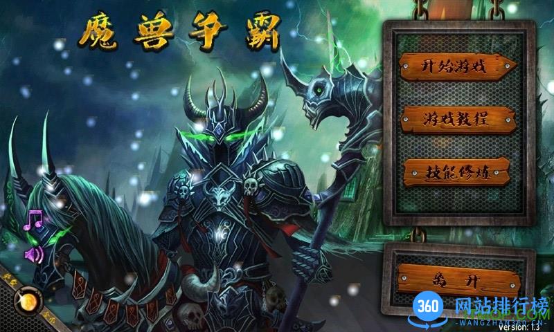 手机魔兽争霸3移植版 v6.1103.1206 安卓中文版 0