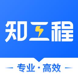 仝友知工程app