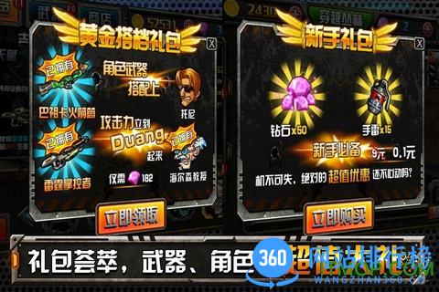 穿越僵尸前线2015无限金钱版 v1.4 安卓破解版 1