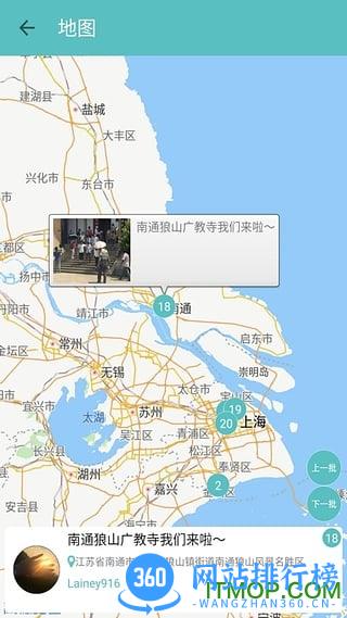 看到啦(旅游直播) v2.0.35 安卓版 1