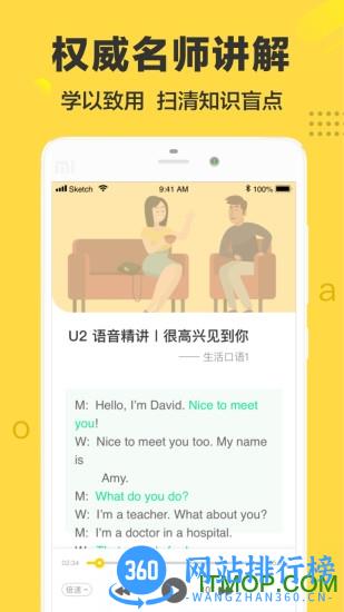 懒人英语破解版 v2.0.4 安卓版 0