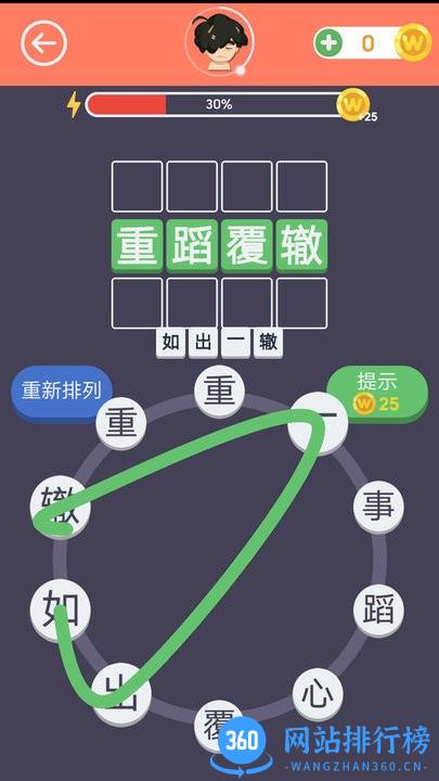 画个成语 v1.0.05.11 安卓版 2