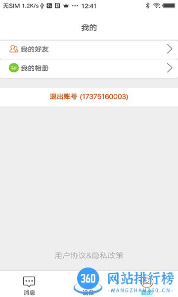 netcamera app v150 安卓版 2