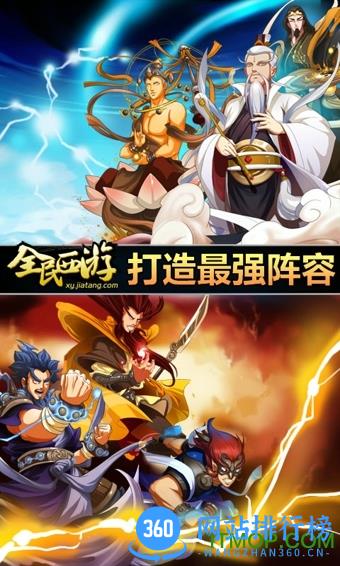 全民西游手游百度版 v2.4.0 官网安卓版 3