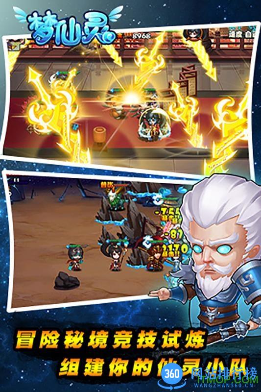 梦仙灵九游版 v1.0.1.1009 安卓版 0