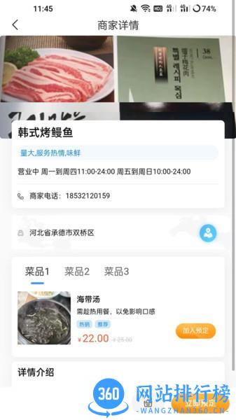 满蒙八旗渔庄 v1.0.3 安卓版 2