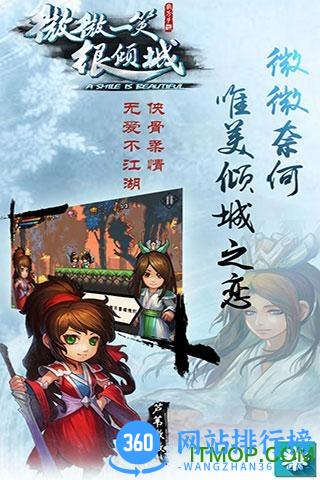 微微一笑很倾城单机版爱游戏版 v1.9.08.00.180213 安卓版 0