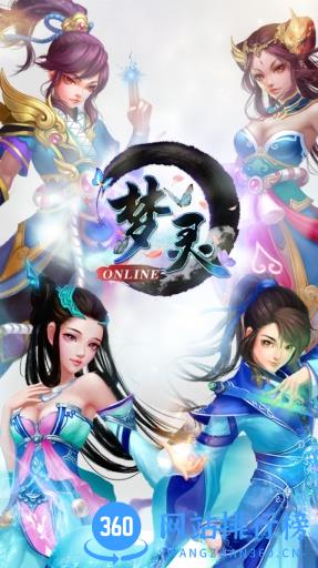 百度版梦灵手游 v1.4.1 安卓版 2