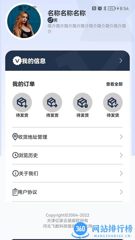 亿家云装软件 v1.0.2 安卓版 2