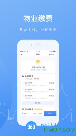 一应家园 v1.2.27 安卓版 1